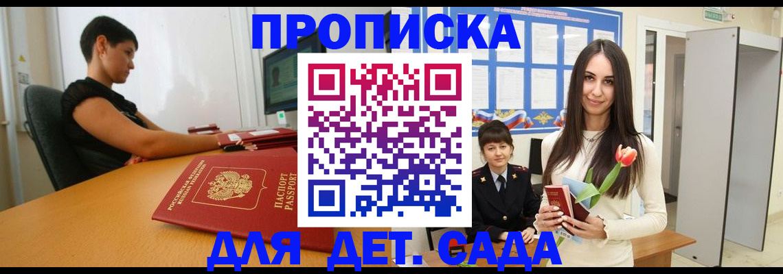 найти адрес прописки в Корсакове