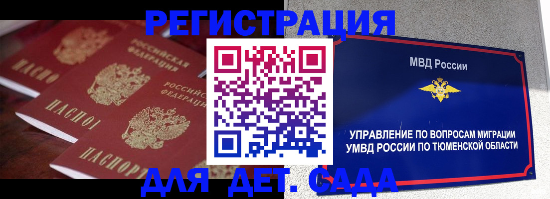 временная регистрация для всех в Корсакове