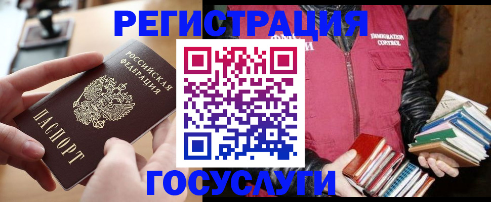 прописка ребенка в Корсакове