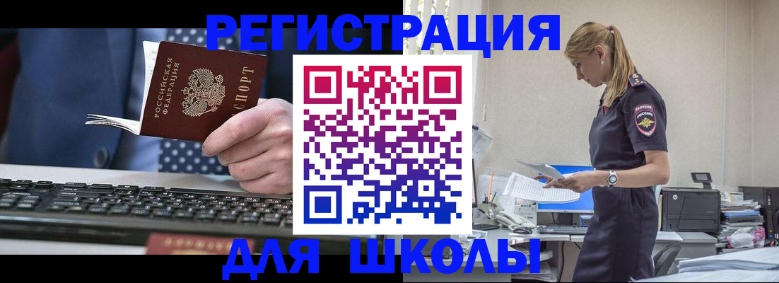 прописка гарантия в Корсакове