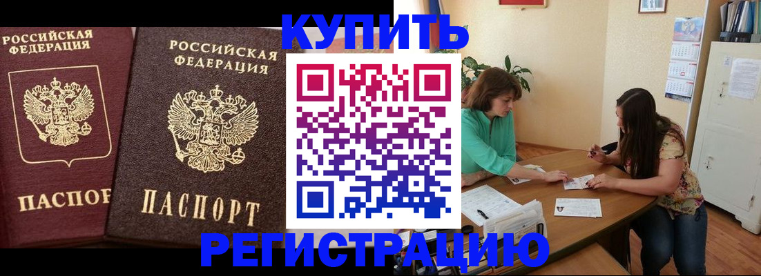 временная регистрация гарантия в Корсакове